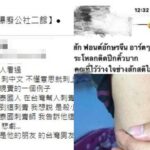 泰國妹子被男友「騙刺下三個中文字」刺青師傅超傻眼：到底是誰這麼壞啦
