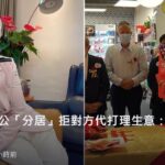 恭喜！苑瓊丹投資超市開業，58歲成商界女強人，內地開100家餐廳
